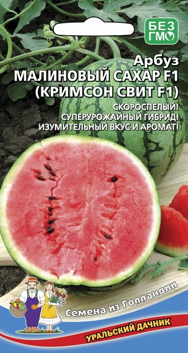 Арбуз Малиновый сахар (Кримсон Свит) F1 10шт ц/п (УД) ранний,лежкий, 9-13 кг