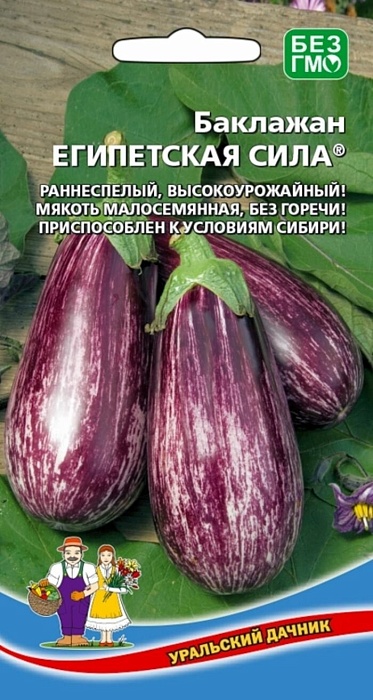 Баклажан Египетская сила 20шт ц/п (УД) 