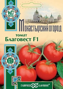 Томат Благовест F1 12шт ц/п (Гавриш) Монастыр.огород