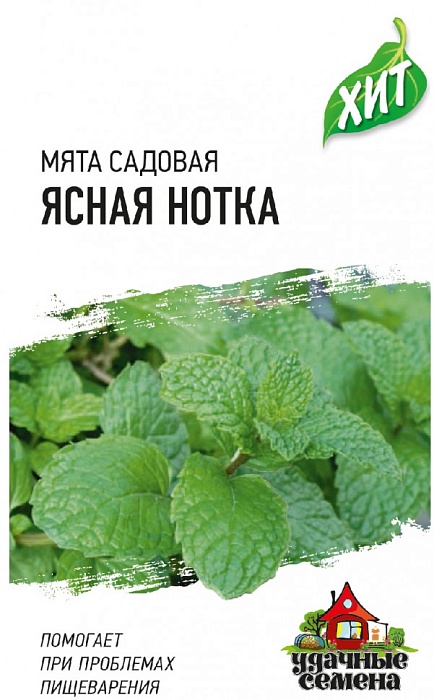 Мята Ясная нотка 0,05г ц/п (Гавриш) ХИТх3