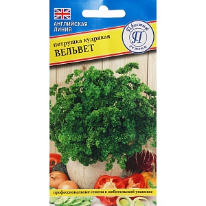 Петрушка кудрявая Вельвет 1г (Престиж)