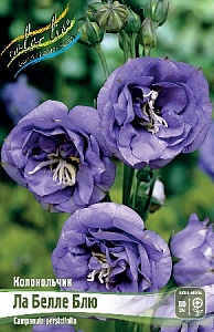 Колокольчик Ла Белле 1шт (КолЛайн)