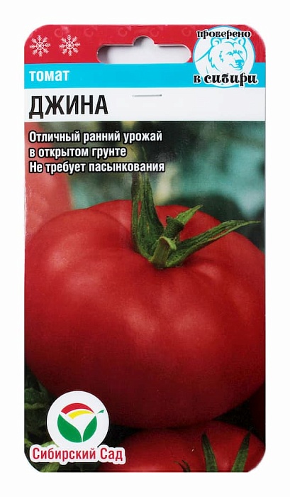 Томат Джина 20шт (СибСад)