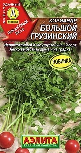 Кориандр Большой грузинский 3г ц/п (Аэлита) Новинка
