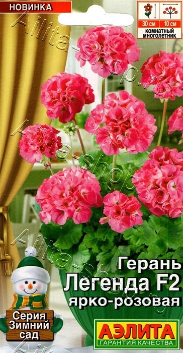 Герань Легенда Ярко-розовая F2 5шт ц/п (Аэлита) 